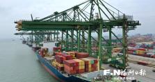 海上货物贸易日益频繁 福州港“胃口”越来越大