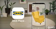 宜家IKEA Place更新：AR模式下可为你提供家装建议